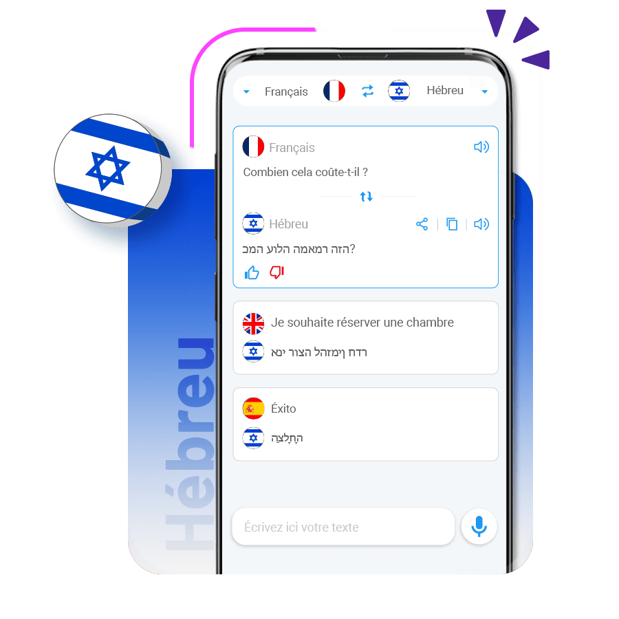 Traducteur hébreu