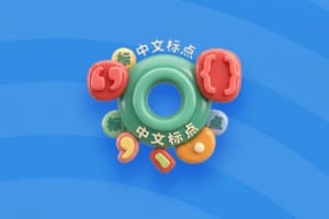 Signos de puntuación chino